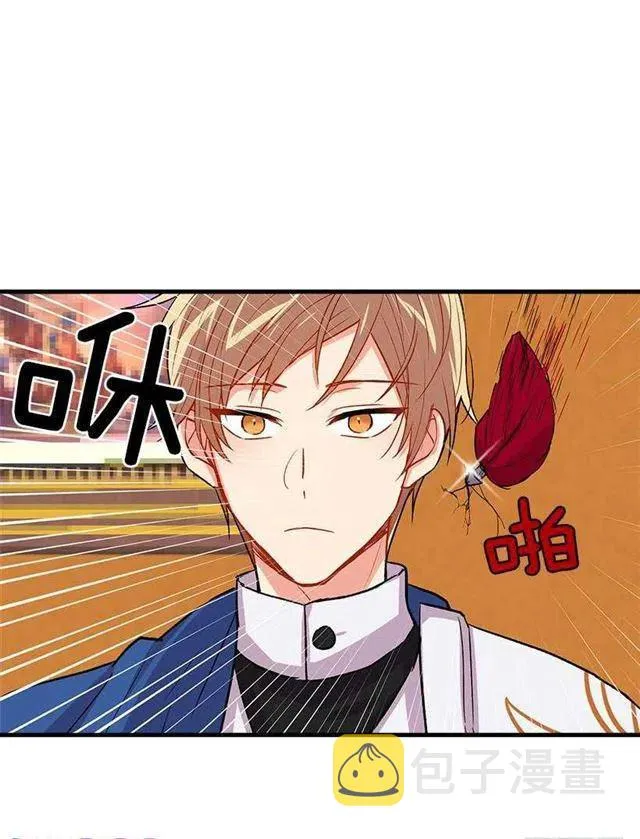 以生命起誓 第14页
