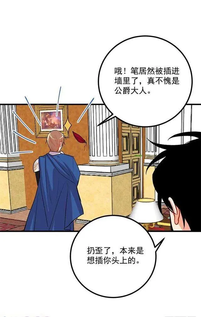 以生命起誓 第15页