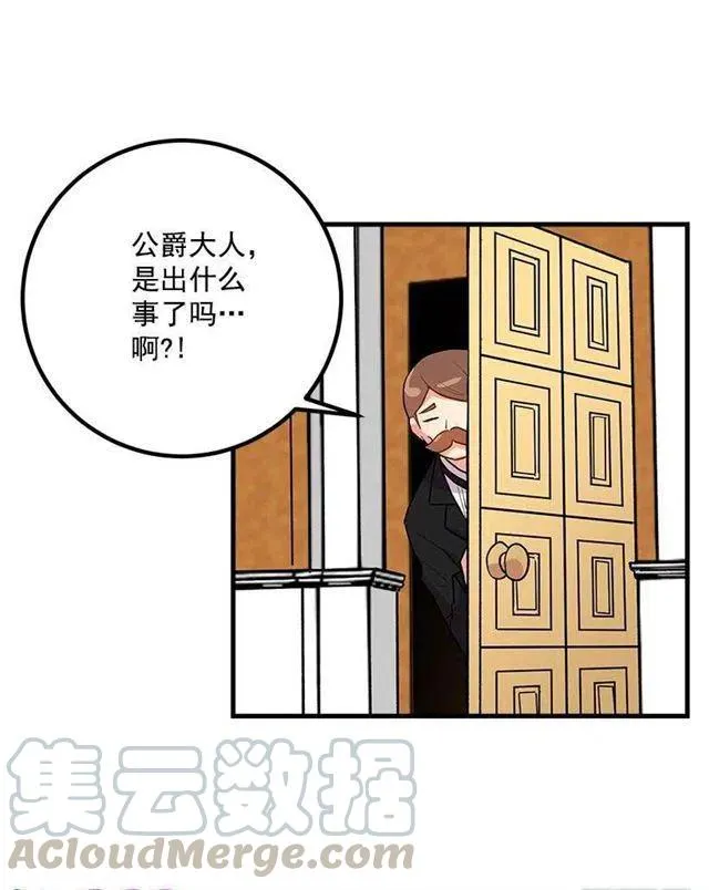 以生命起誓 第16页
