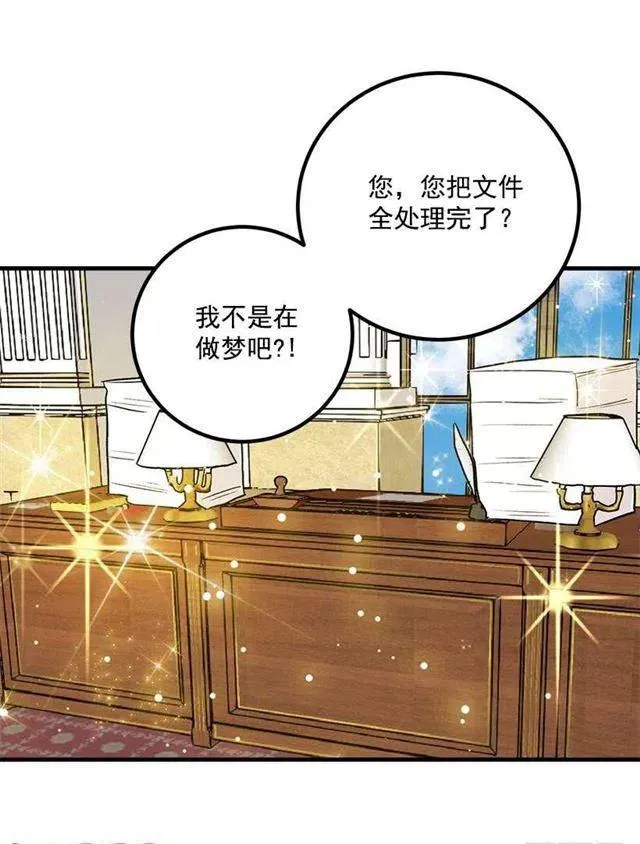 以生命起誓 第17页
