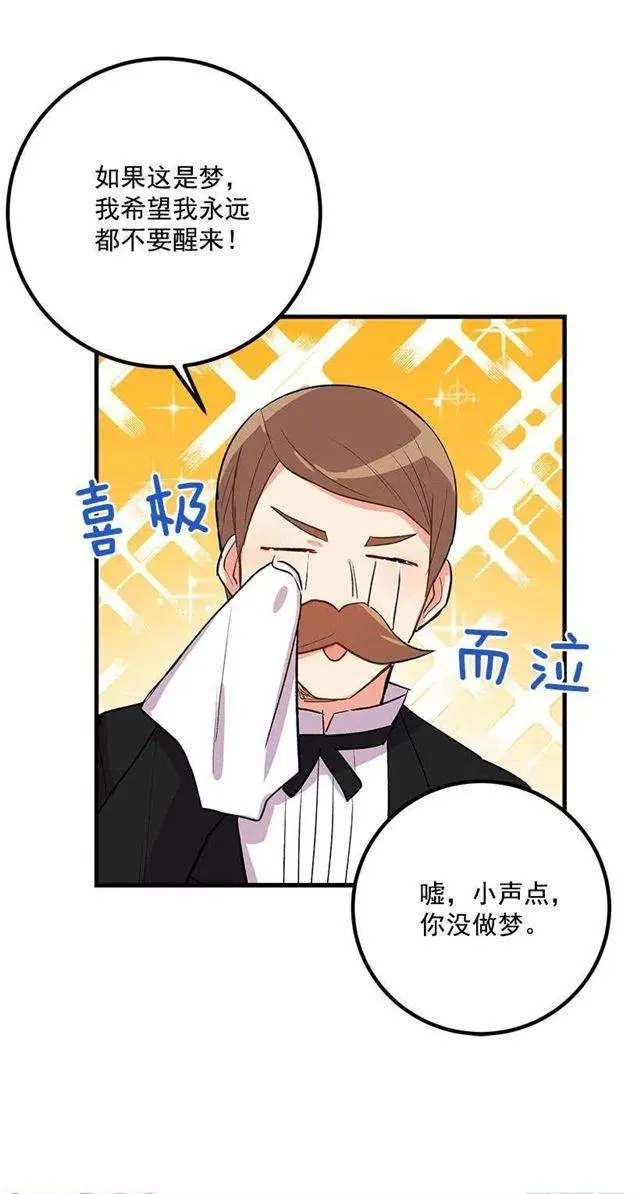 以生命起誓 第18页