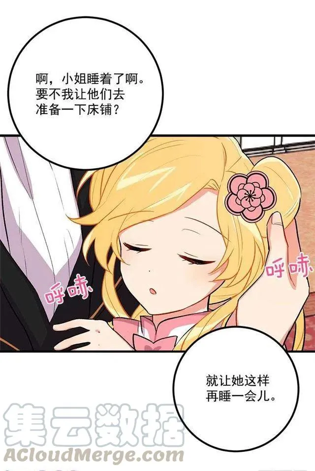 以生命起誓 第19页