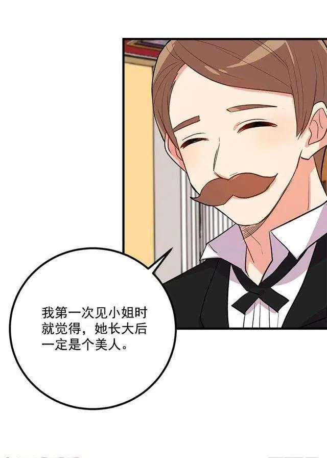 以生命起誓 第20页