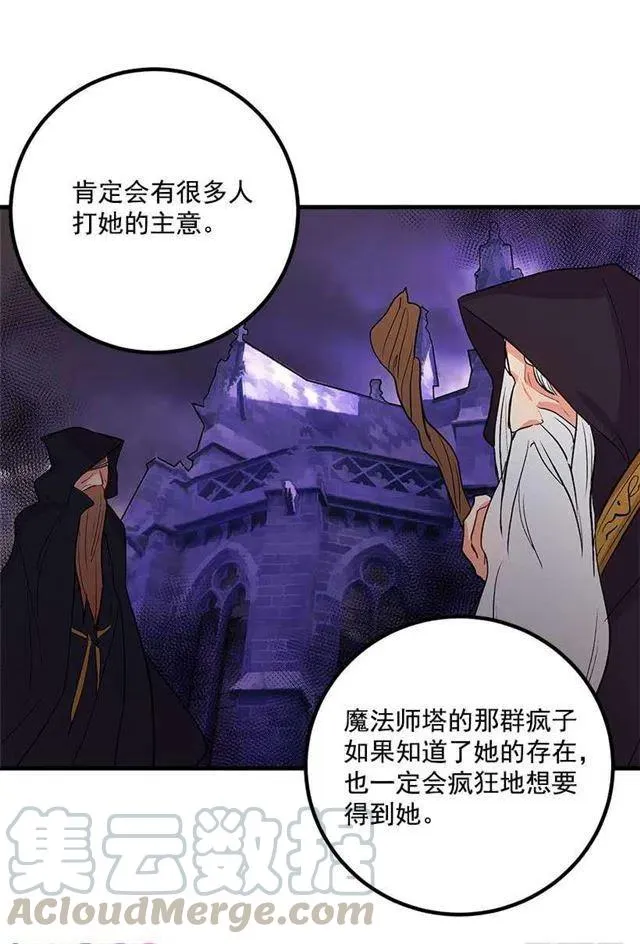 以生命起誓 第22页