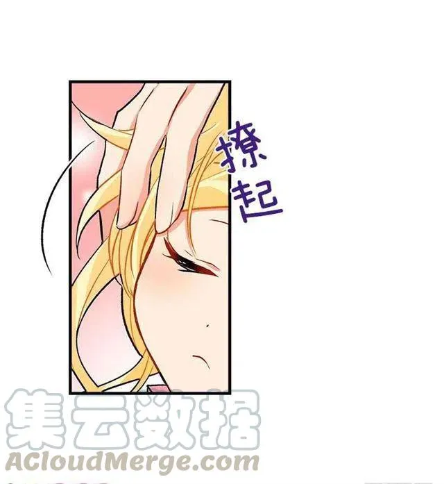 以生命起誓 第25页