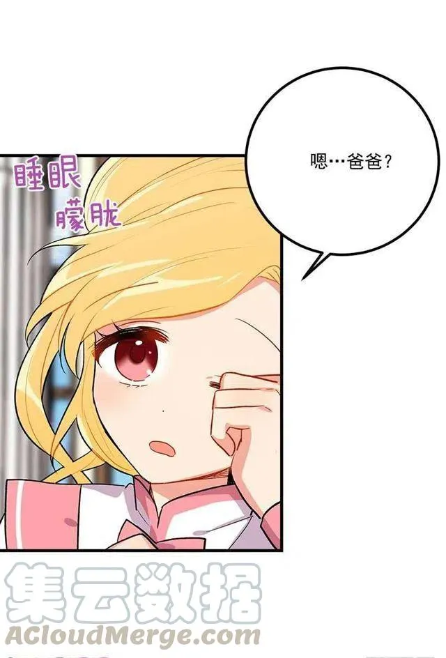 以生命起誓 第28页