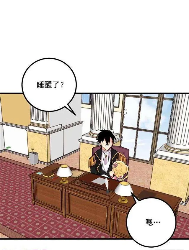 以生命起誓 第29页