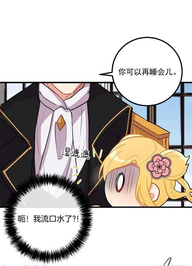 以生命起誓 第30页