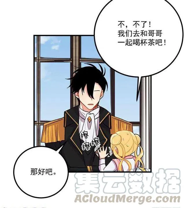 以生命起誓 第31页