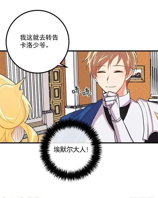 以生命起誓 第32页