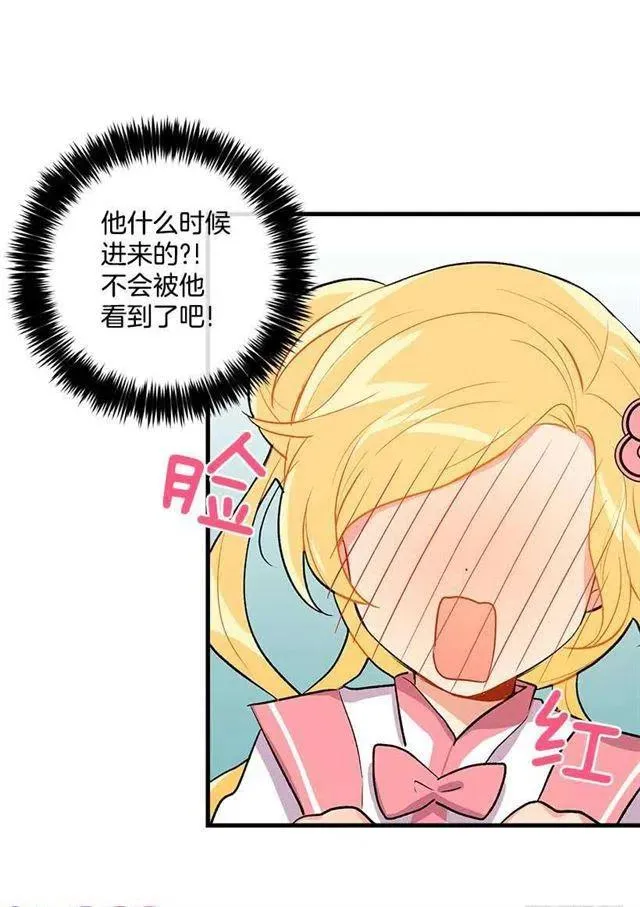 以生命起誓 第33页