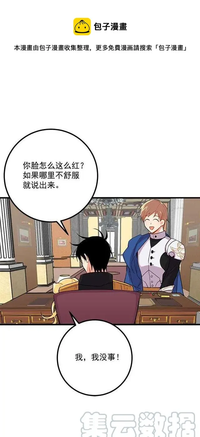以生命起誓 第34页