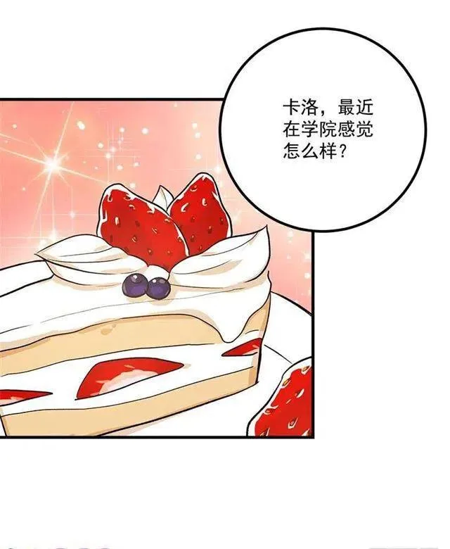 以生命起誓 第35页