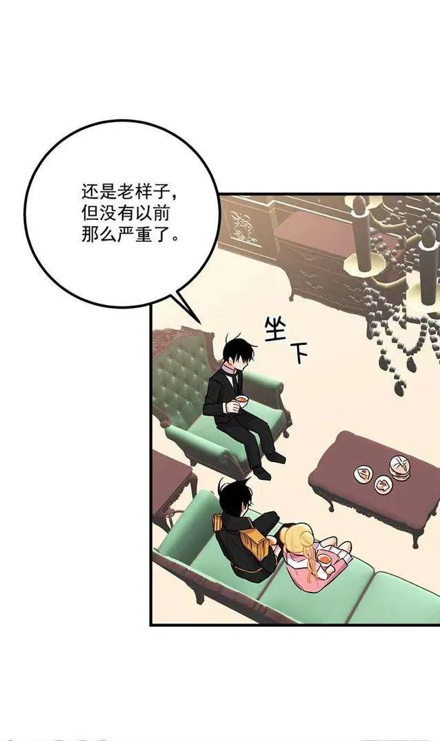 以生命起誓 第36页