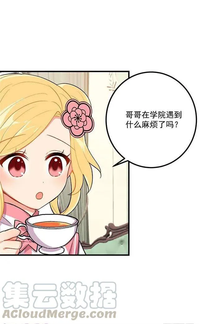 以生命起誓 第37页