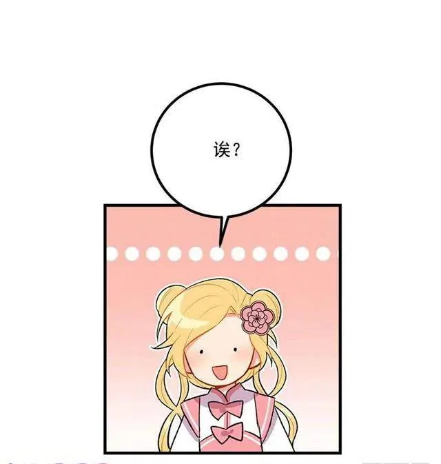 以生命起誓 第39页