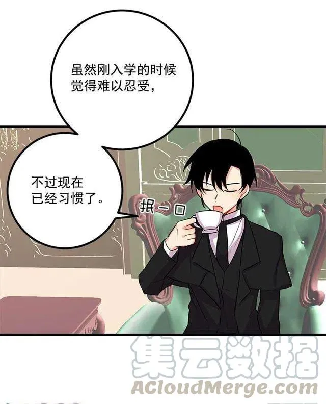 以生命起誓 第40页
