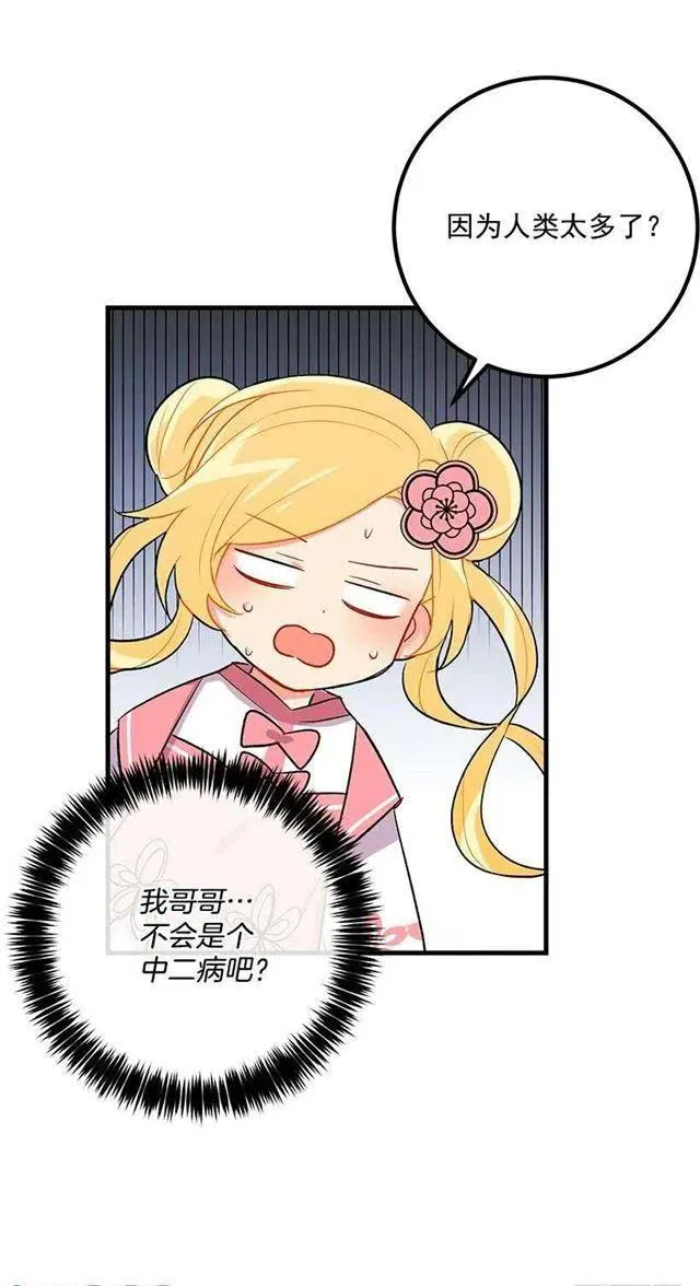 以生命起誓 第41页