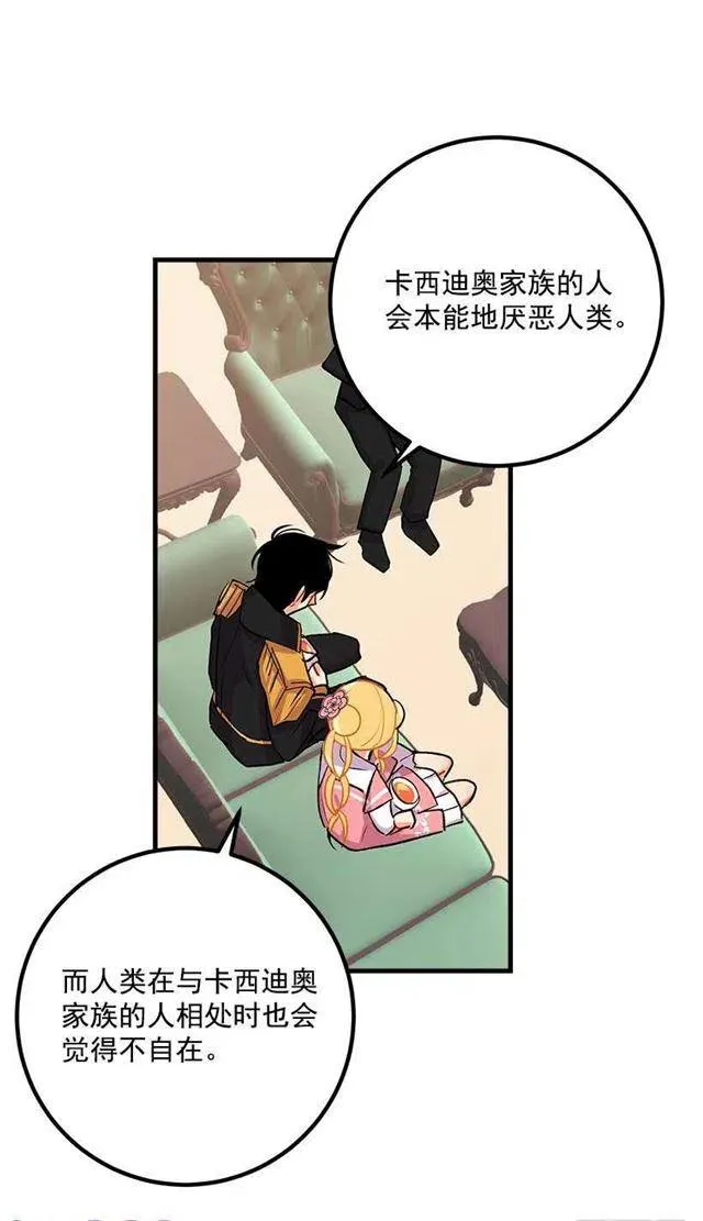 以生命起誓 第42页