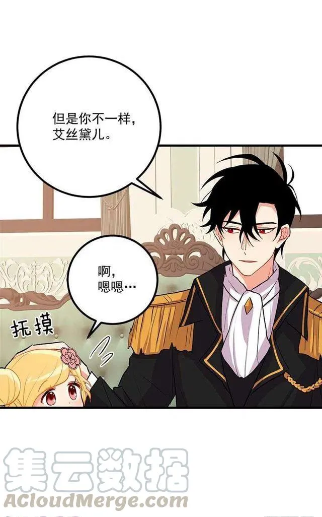以生命起誓 第43页
