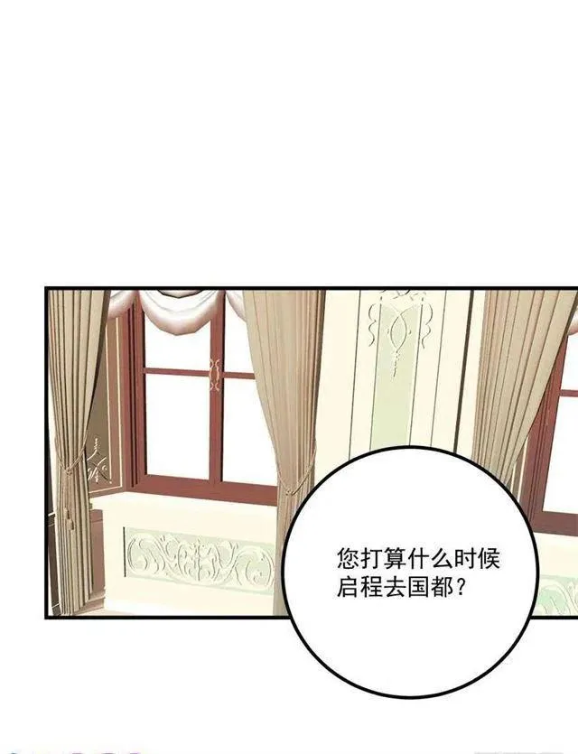 撒娇的威力 第3页