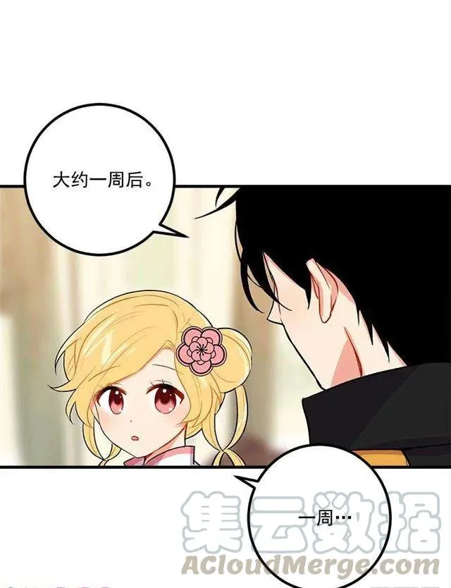 撒娇的威力 第4页