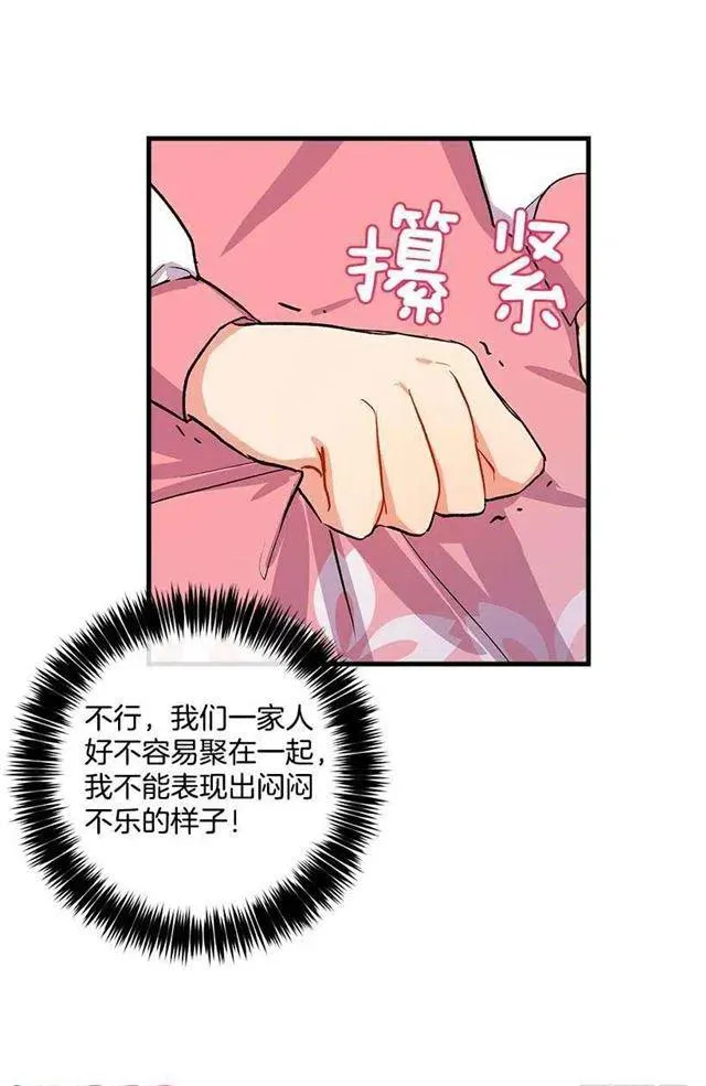 撒娇的威力 第6页