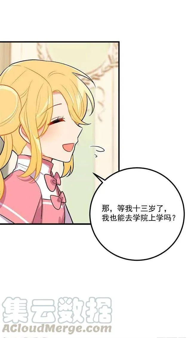撒娇的威力 第7页