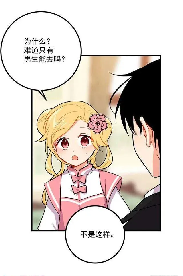 撒娇的威力 第9页