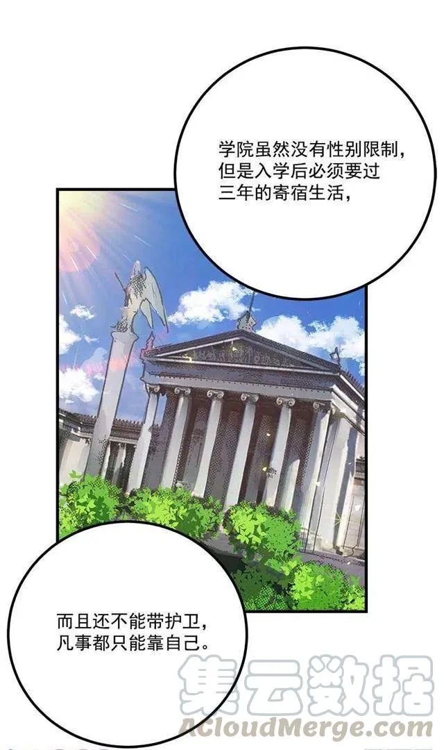 撒娇的威力 第10页