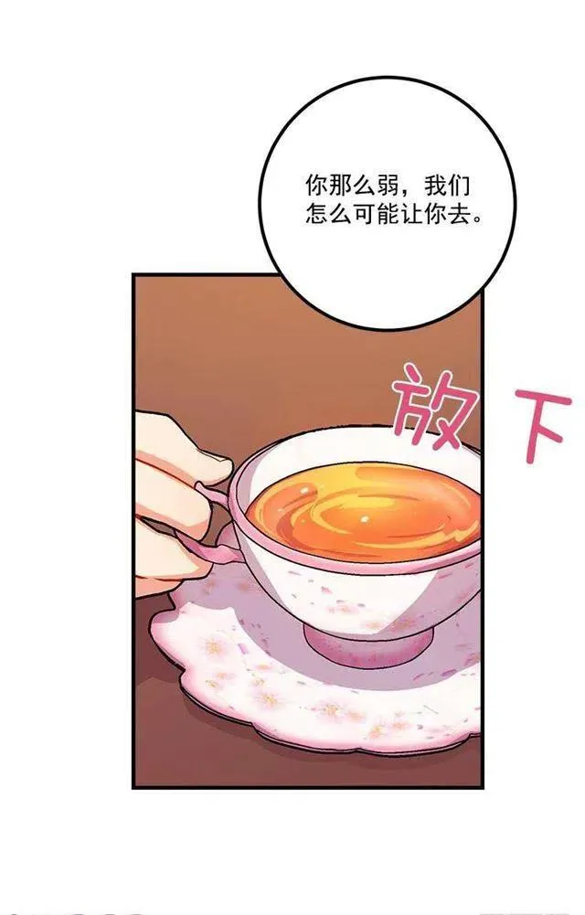 撒娇的威力 第11页