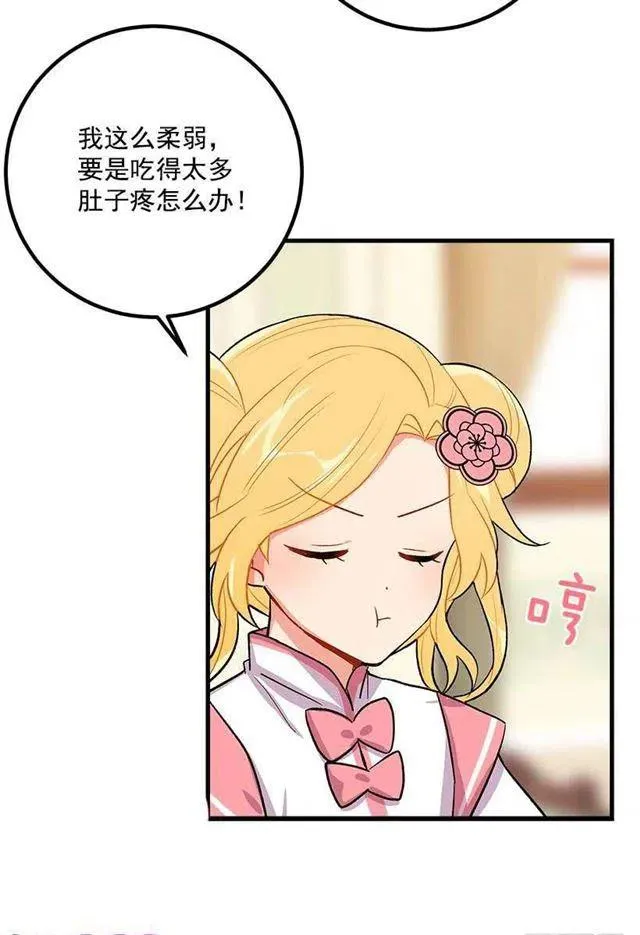 撒娇的威力 第17页