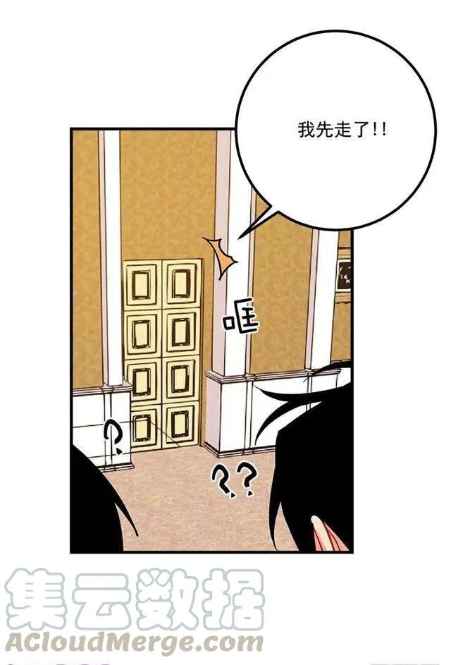 撒娇的威力 第19页