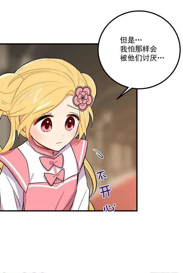 撒娇的威力 第23页