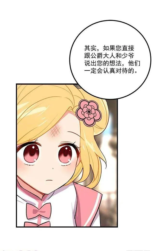 撒娇的威力 第26页