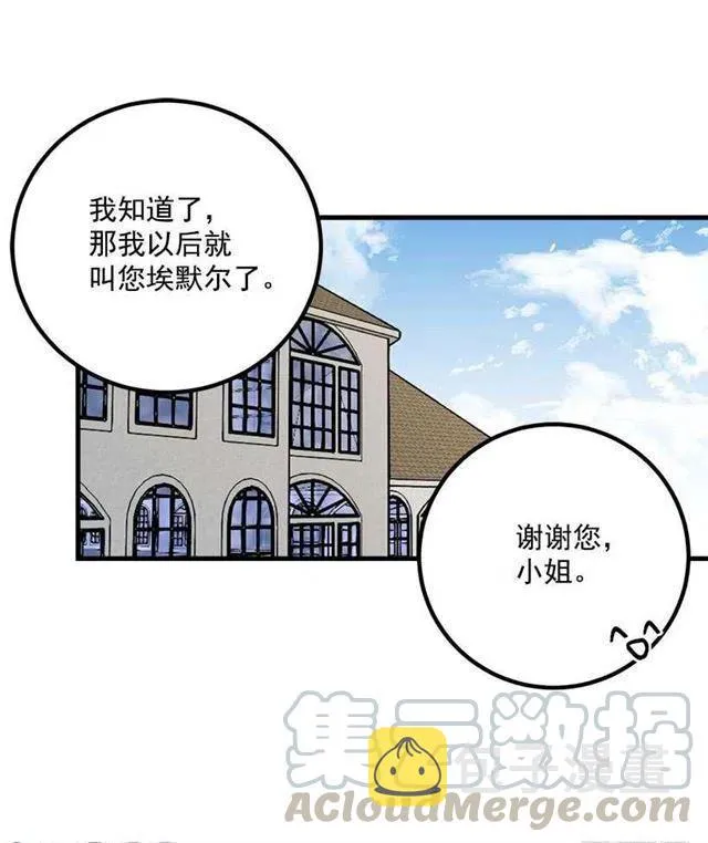 撒娇的威力 第31页