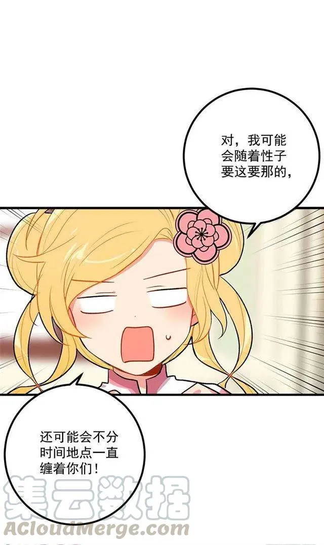 爸爸太宠我了怎么办 第4页