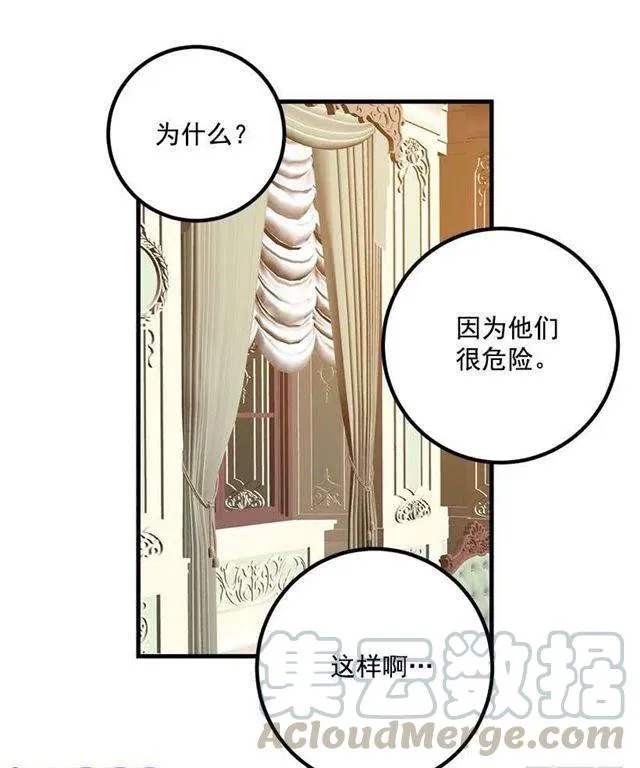 爸爸太宠我了怎么办 第13页