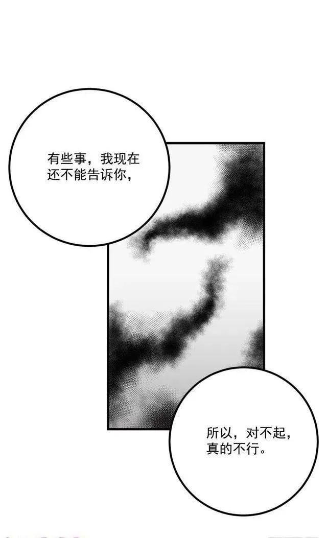 爸爸太宠我了怎么办 第17页