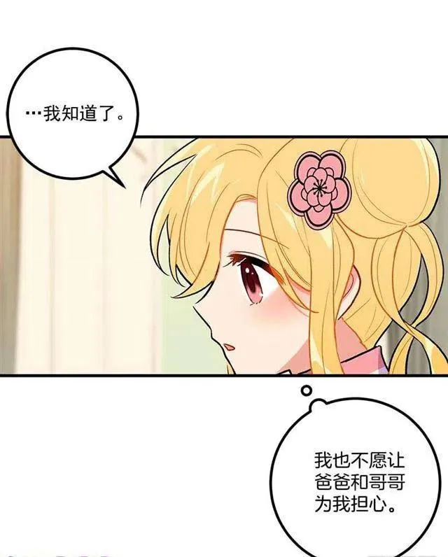 爸爸太宠我了怎么办 第18页