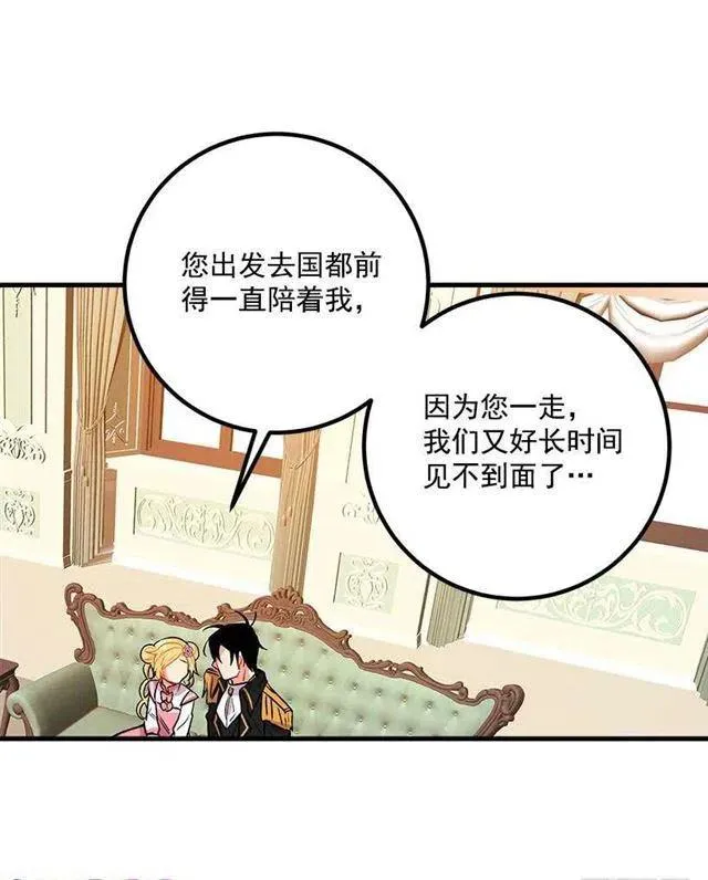 爸爸太宠我了怎么办 第20页