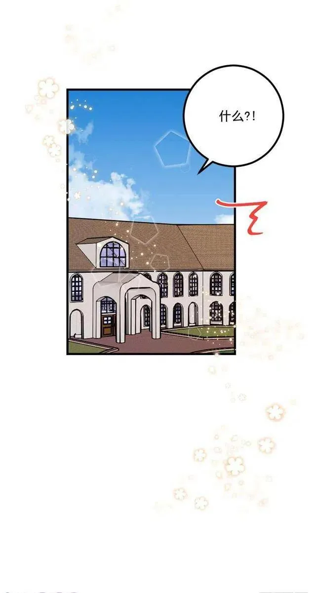爸爸太宠我了怎么办 第23页