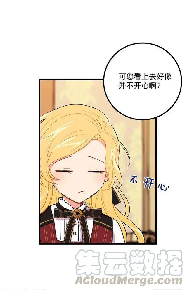 爸爸太宠我了怎么办 第25页