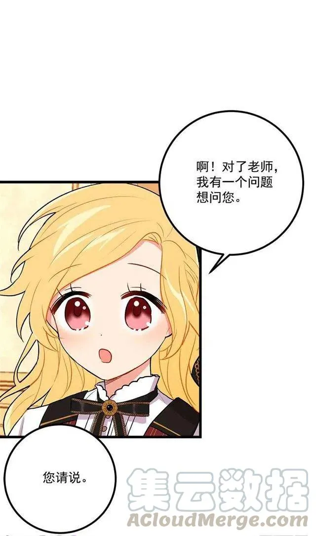 爸爸太宠我了怎么办 第28页