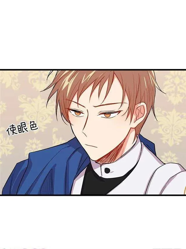 爸爸太宠我了怎么办 第33页