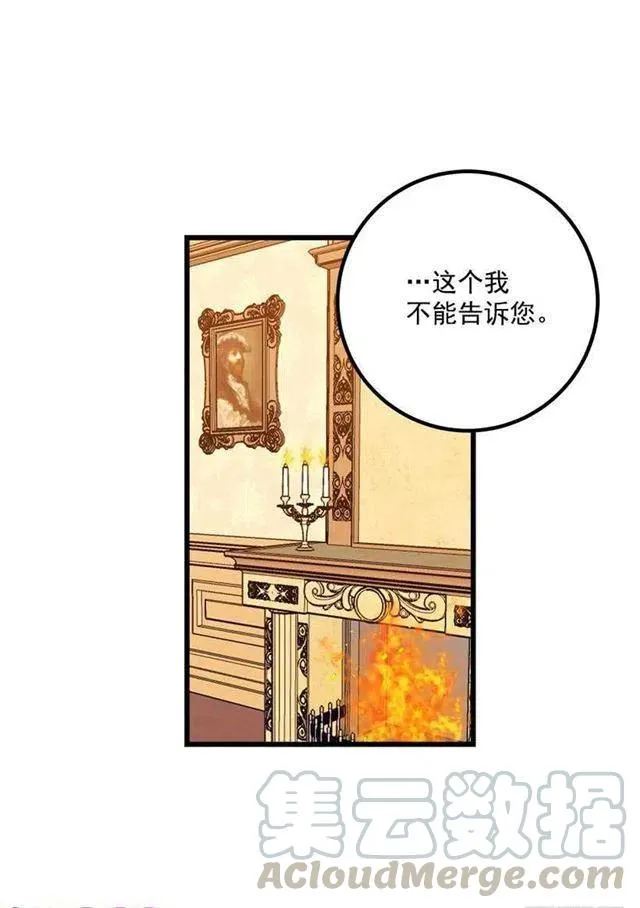 爸爸太宠我了怎么办 第34页