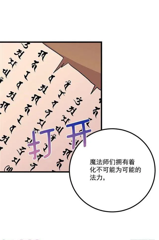 爸爸太宠我了怎么办 第42页