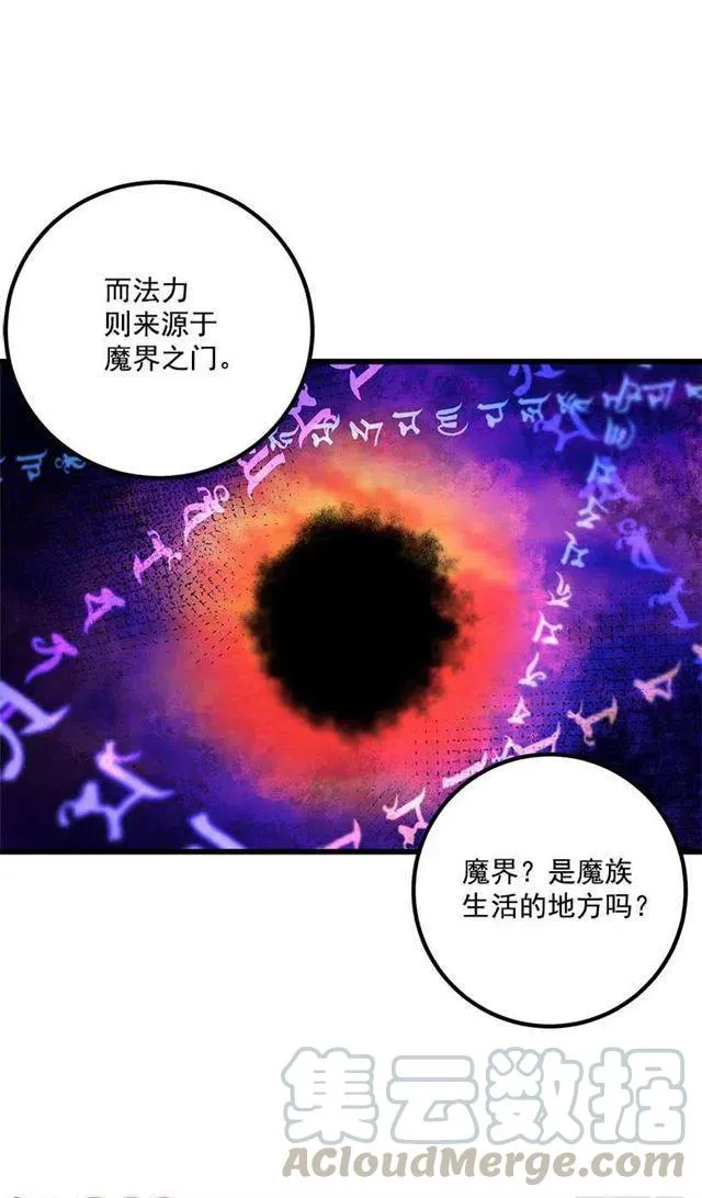 爸爸太宠我了怎么办 第43页