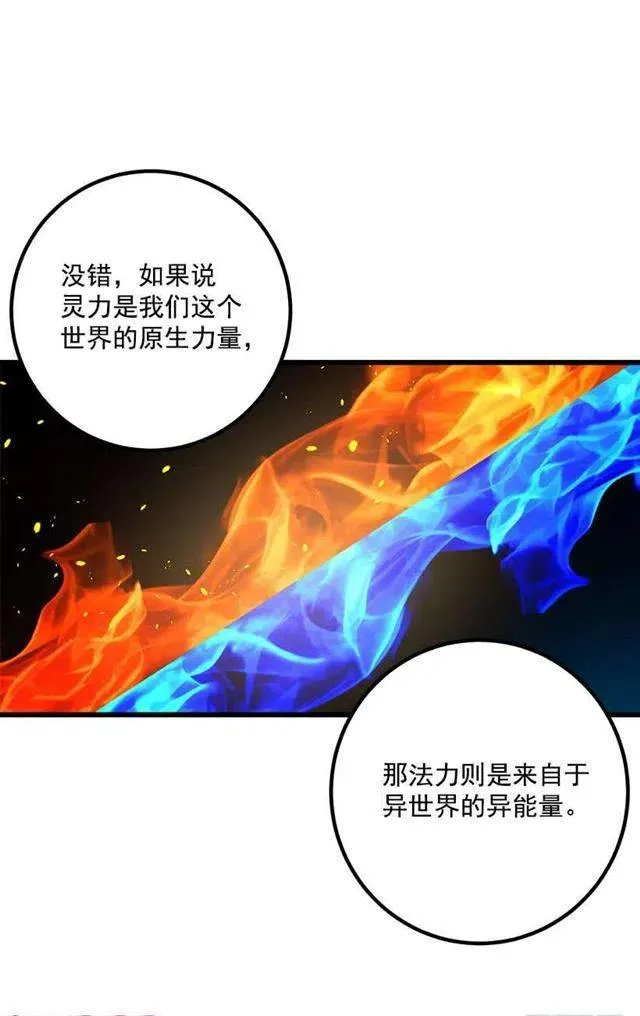 爸爸太宠我了怎么办 第44页