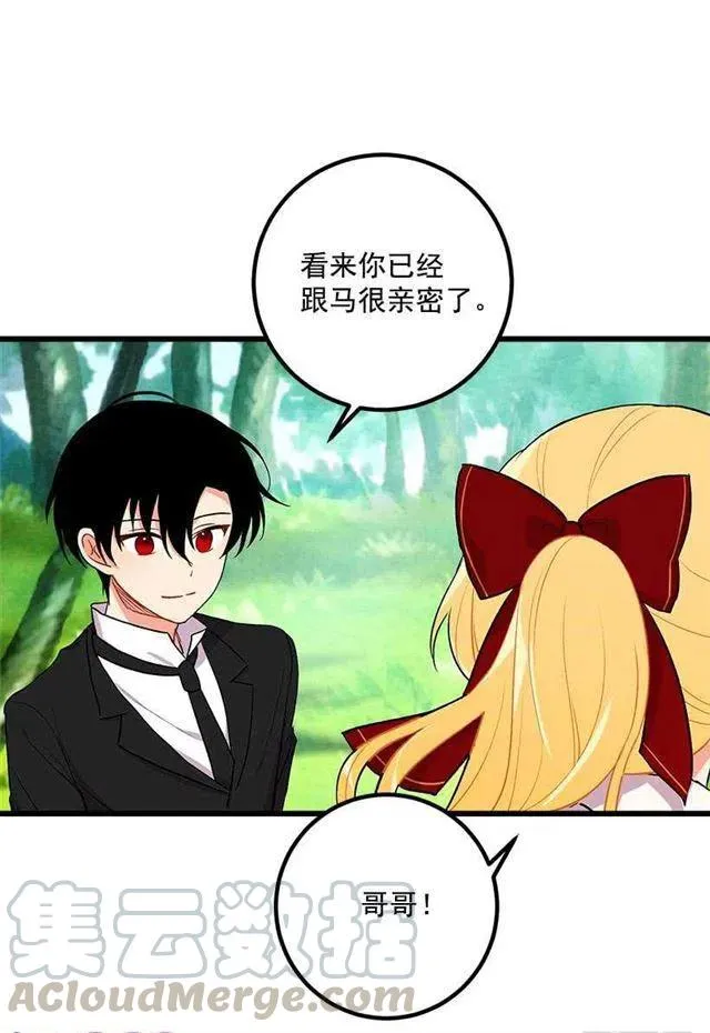 救救我 第7页